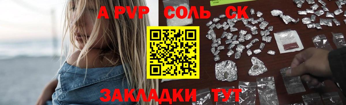 Alpha-PVP СК КРИС Лангепас