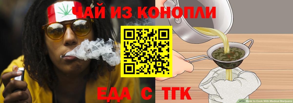 Лангепас  Еда ТГК конопля  Вход с VPN 