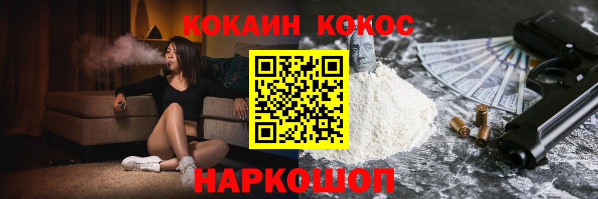 КОКАИН Колумбийский Лангепас
