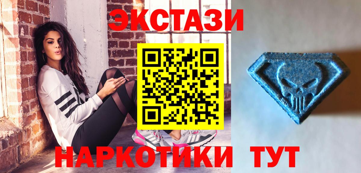 Экстази VHQ  Вход с VPN  Лангепас  ЭКСТАЗИ  ЭКСТАЗИ 280 MDMA 