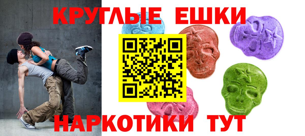 ЭКСТАЗИ таблы Лангепас