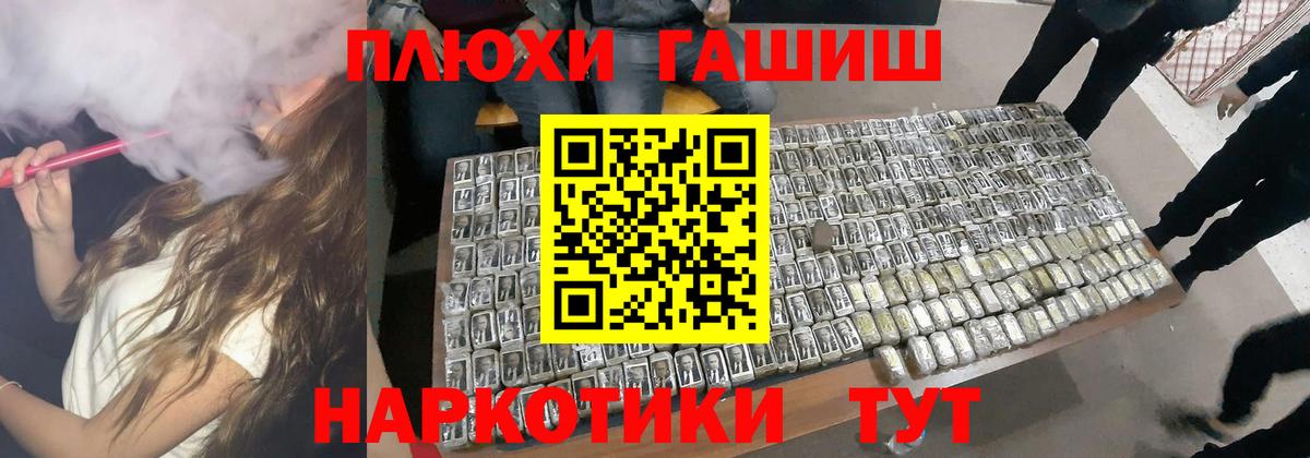 ГАШИШ  Гашиш 40% ТГК  Вход с VPN  Лангепас  Гашиш Premium 