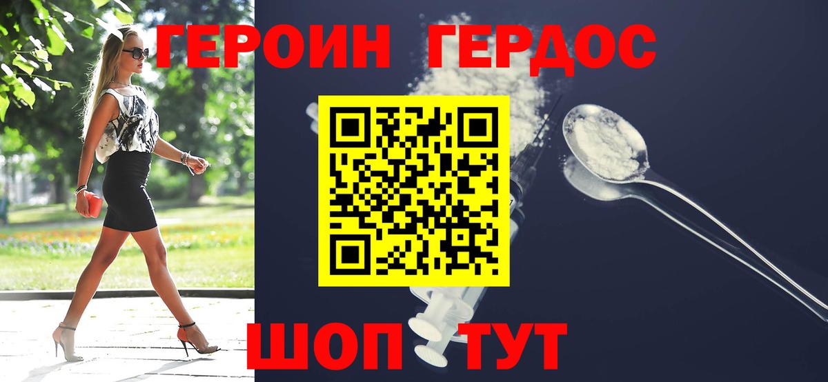 ГЕРОИН VHQ Лангепас