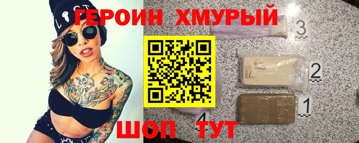 ГЕРОИН афганец  ГЕРОИН  Лангепас  Вход с VPN 