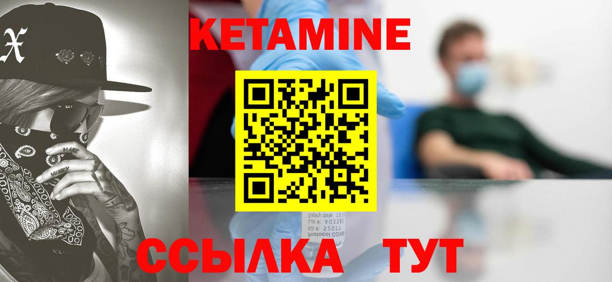 Кетамин ketamine  Вход с VPN  Лангепас  КЕТАМИН VHQ 
