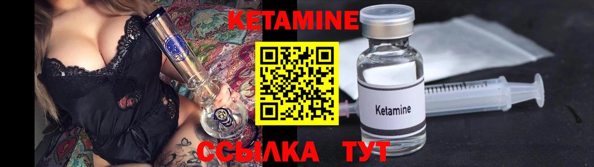 Кетамин VHQ Лангепас