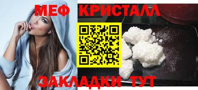 мяу мяу мука Канаш