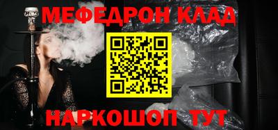 мяу мяу мука Канаш