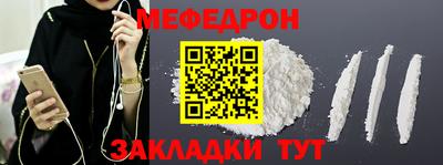 мяу мяу мука Канаш