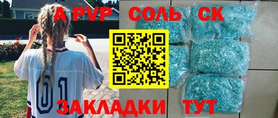 ALPHA-PVP Кандалакша