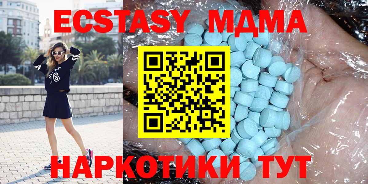 МДМА молли Лангепас
