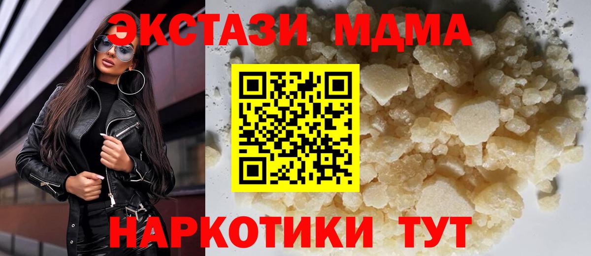 MDMA  МДМА Molly  МДМА Molly  Вход с VPN  Лангепас 