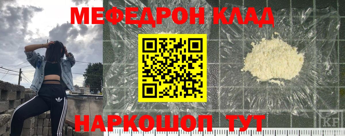 Лангепас  МЕФ мяу мяу  Мефедрон  МЕФ mephedrone  Вход с VPN 