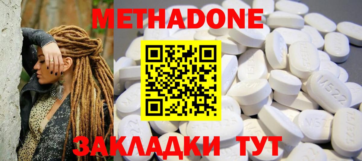 МЕТАДОН methadone  Вход с VPN  kraken маркетплейс  Лангепас  даркнет официальный сайт  МЕТАДОН VHQ 