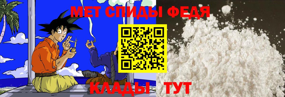 Лангепас  МЕТАМФЕТАМИН Декстрометамфетамин 99.9%  Вход с VPN 