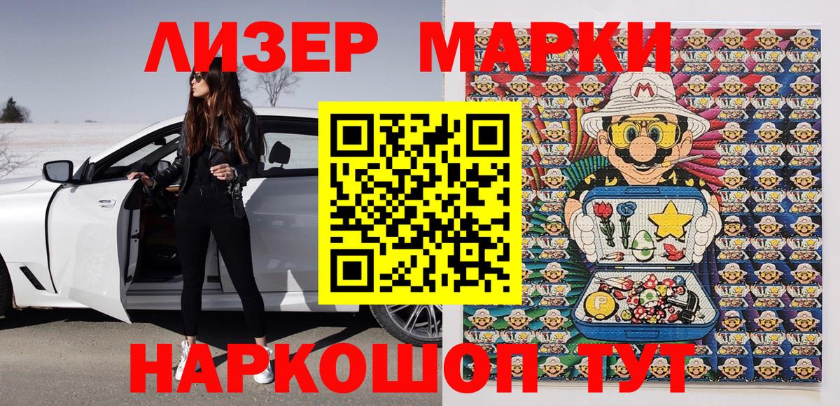 Марки NBOMe 1500мкг Лангепас