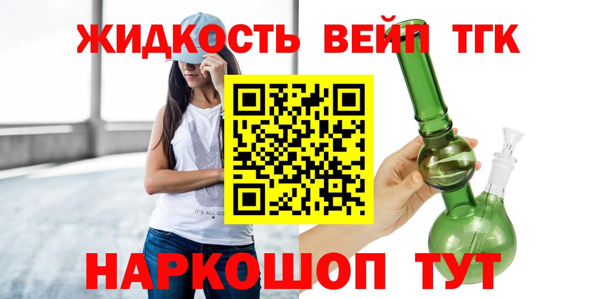 ТГК гашишное масло Лангепас