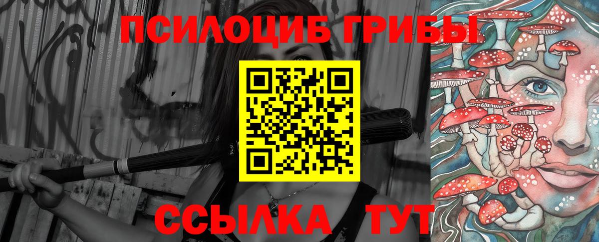 Псилоцибиновые грибы Cubensis  Вход с VPN  Псилоцибиновые грибы мухоморы  Лангепас 